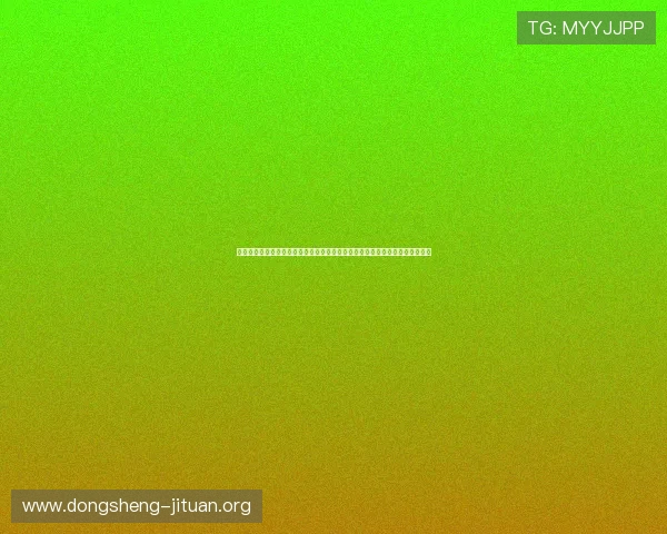 菲彩娱乐安全保障体系完善采用先进技术确保玩家个人信息和资金安全放心娱乐