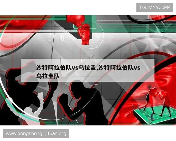 沙特vs乌拉圭世界杯赛前详细预测比赛走势与关键球员表现分析