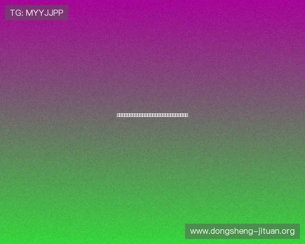 棋牌游戏下载网助力用户在世界杯期间轻松体验体育竞猜与娱乐