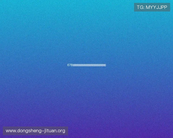 678娱乐盘点世界杯期间最受关注的精彩进球与精彩瞬间 678娱乐盘点世界杯期间最受关注的精彩进球与精彩瞬间