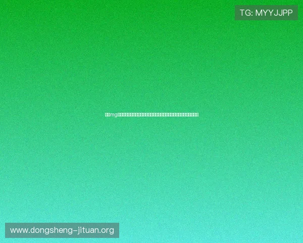 利用mg电子娱乐游戏检测平台优化体育赛事相关在线娱乐内容的安全性与合规性 利用mg电子娱乐游戏检测平台优化体育赛事相关在线娱乐内容的安全性与合规性
